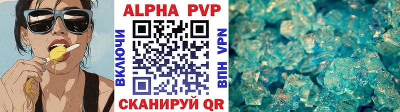 закладки  Минеральные Воды  Alfa_PVP кристаллы 