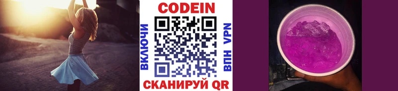 даркнет как зайти  Минеральные Воды  Codein Purple Drank  MEGA  