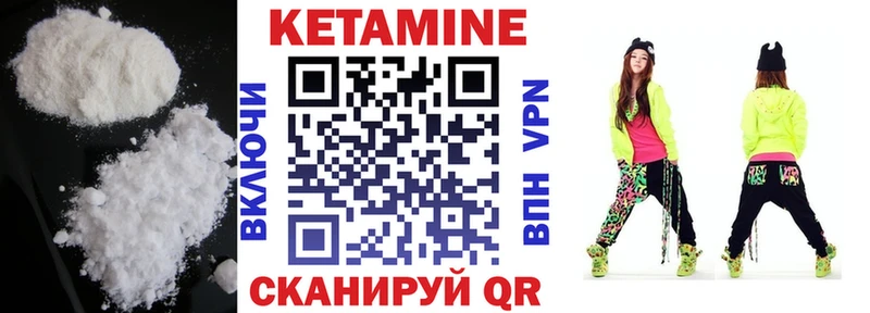 Кетамин ketamine  Минеральные Воды 