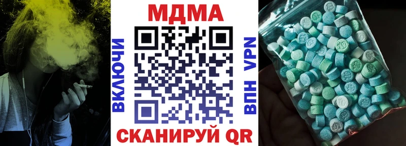 где продают наркотики  Минеральные Воды  МДМА кристаллы 