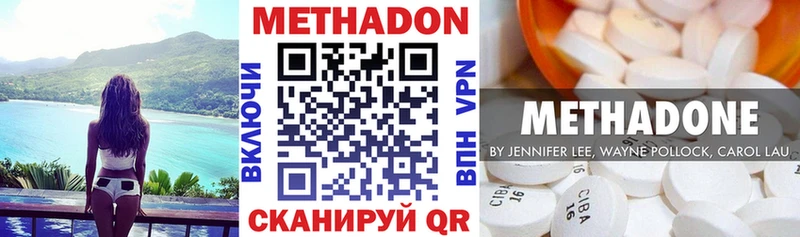 Метадон VHQ  Минеральные Воды 